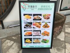 -荷塘秋月·本帮江浙菜(国权路店)