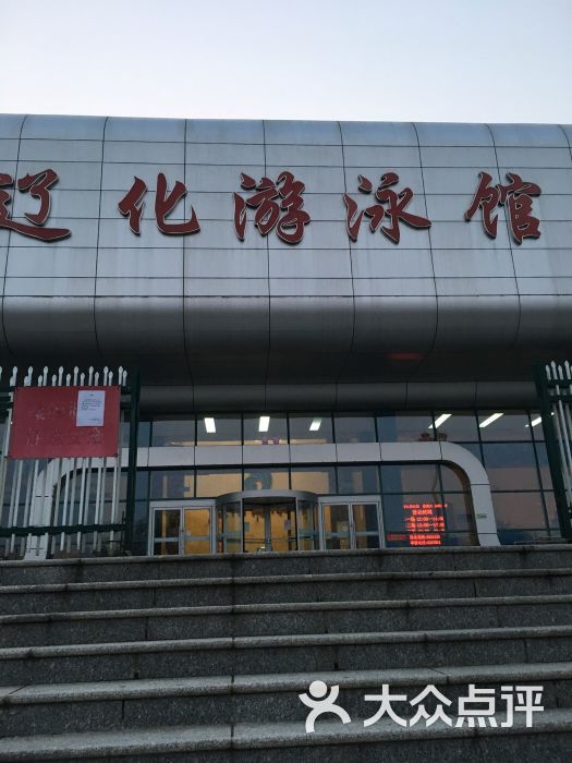 辽阳市宏伟区人社局 辽化社保局