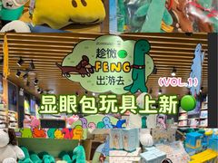 -九木杂物社(凯德西直门店)