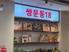 -双门洞·森系料理(体育西店)