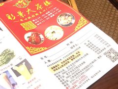 -彩景大酒楼(万泰新天地店)