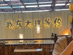 -大理董·董家小厨野生菌火锅(古城旗舰店)