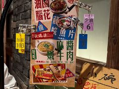 -钢管厂五区小郡肝串串香火锅(人民广场店)