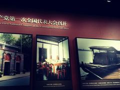 -中共一大纪念馆