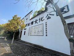 -梦姑塘文化公园