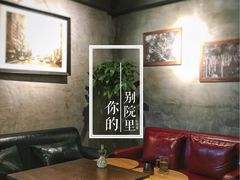 -别院里音乐餐酒吧(双流航空港店)