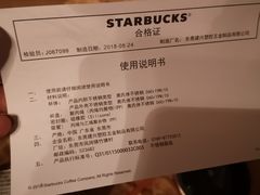 -星巴克臻选(舟山凯虹广场店)