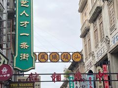 -汕头市小公园