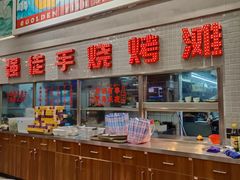 -金多鱼大排档·烤鱼·烧烤·宵夜(江南水都店)