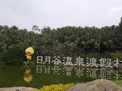 -厦门日月谷温泉渡假村