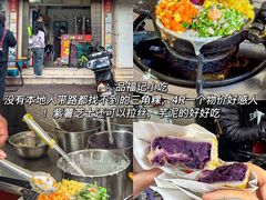 -普宁反沙番薯芋头