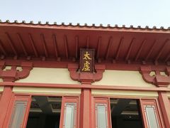 -洛阳古墓博物馆