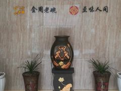 -至味人间