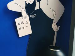 大堂-杯欢制茶(三里屯店)