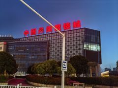 -中国丹阳眼镜城
