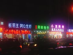 -郑家包子牛肉拉面(尚勤路店)
