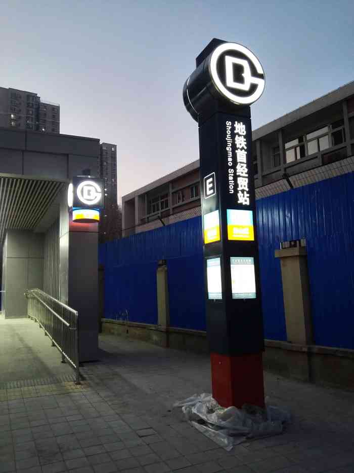 首经贸站(."-大众点评移动版