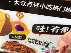 -傅强排骨(成都总店)