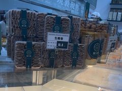 -酥大興·新国潮糕点配茶饮(龙岗万达黑金店)