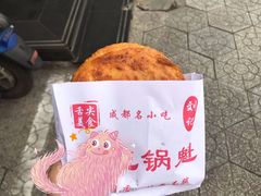 -军屯锅魁(城市花园店)