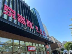 -宏宴·新京菜(望京店)