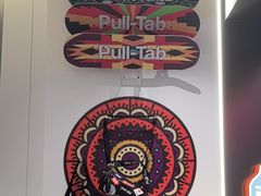 -Pull-Tab拉环咖啡(杭州市上城区来福士中心店)