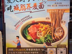 -呼啦面馆·头牌豌杂面(爱琴海店)