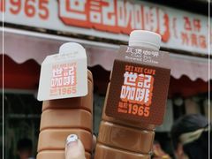 -世记咖啡(氹仔外卖店)