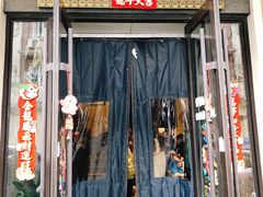 -鲜得来排骨年糕(云南南路店)