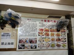 -十里铺铁板鱿鱼