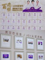 -武汉百佳妇产医院