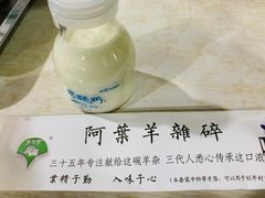 -阿叶羊杂碎(前进街店)