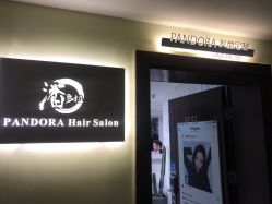 -潘多拉Hairsalon