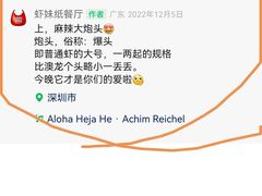 -虾妹纸餐厅