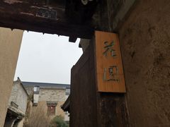 -胡氏古民居建筑