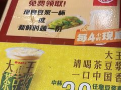 -永和大王(北京站内一店)