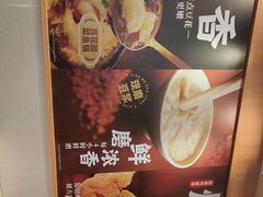 -永和大王(一口茶豆浆|花香豆更香·长寿路店)