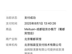 -成都驻京办餐厅(蜀都宾馆店)