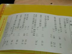 账单-新享乐海鲜(翠华路店)