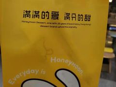 -满记甜品(金融街店)