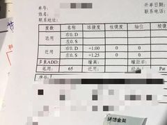 -Trend1881视光·蔡司视觉(领展广场店)