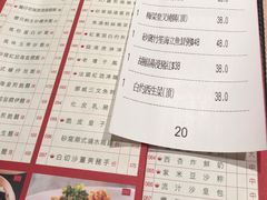 菜单-陶陶居海鲜酒家(新马路店)