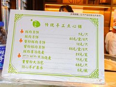 -绿波廊(豫园店)