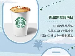 -星巴克臻选(国贸商城首店)