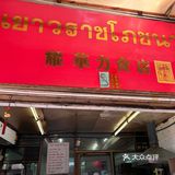 曼谷唐人街吃鱼翅煲认准这家