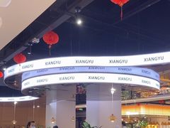 -享遇.锅姥姥牛排海鲜自助(小寨店)