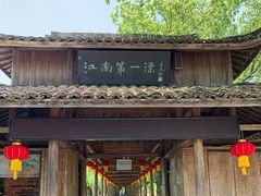 -杭州双溪漂流景区