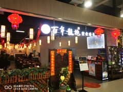 门面-赤酱红油(家乐福店)