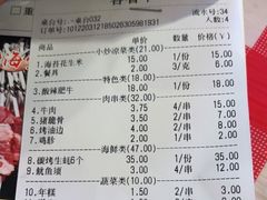 -龚海宝· 烧烤· 羊肉原切挂糊更好吃(庄市店)