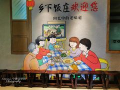 -广府乡下·饭庄(新港东路店)